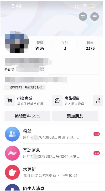 酷酷说钱：起了个抖音号，第4天爆了！?操作简单，人可?人??复制，可批化?量??